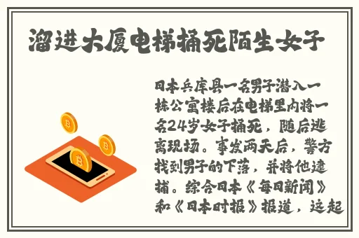 二次元坤巴塞小洞